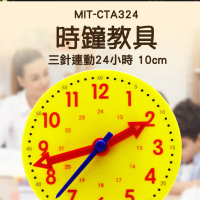 【工具王】時鐘模型 教學小時鐘 時鐘教具 學習時間 模型時鐘 認知玩具 630-CTA324(時鐘教具 三針連動)