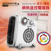 【SONGEN松井】直立/橫放瞬熱溫控電暖器/暖氣機(SG-109FH)-快