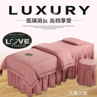 床罩四件套高檔純色院專用按摩床用品床罩套帶洞簡約