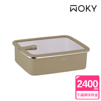 【WOKY 沃廚】可微波不鏽鋼保鮮盒2400ml(卡其色)