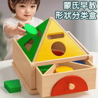 益智玩具 兒童玩具 啟蒙玩具 免運/開立發票 蒙氏木質智力盒幼兒園啟蒙早就顏色形狀配對投幣科教益智積木玩具 快速出貨