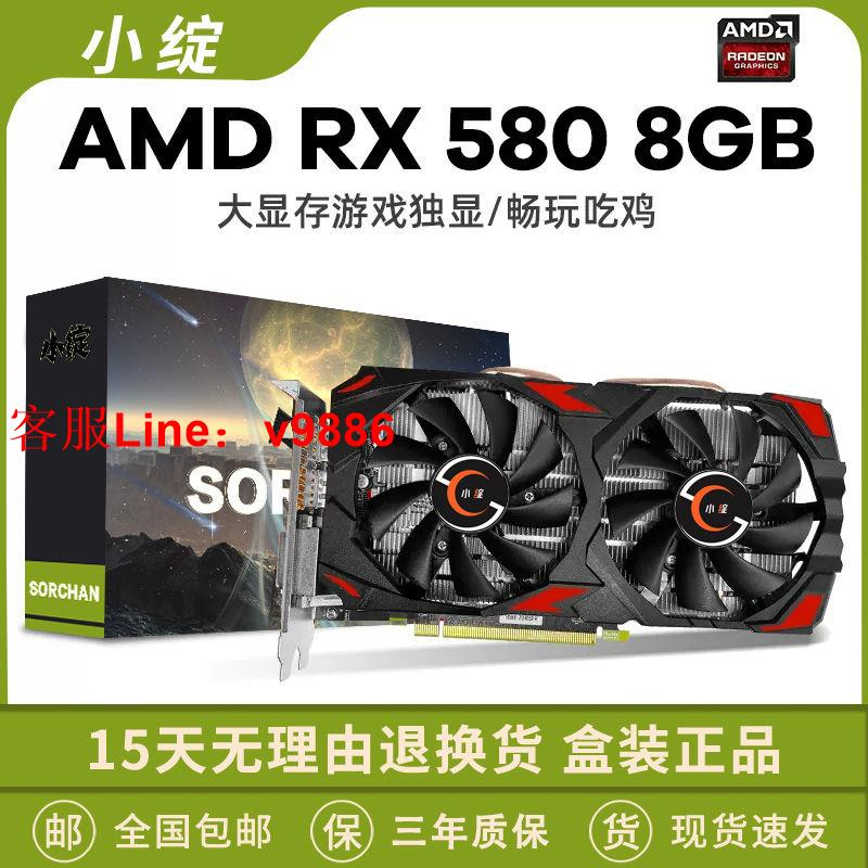 RX580 8G的價格推薦- 2023年11月| 比價比個夠BigGo