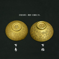 古玩古董銅器鎏金百福銅碗福壽銅碗手工古法鑄造傳世復古包漿1入