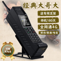 復古大哥大手機老人機超長待機老年手機大字大聲移動聯通電信472M公司貨
