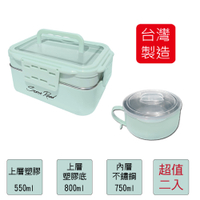SL 台灣製 不鏽鋼餐盒餐碗超值1+1組 R-3800+R-3900