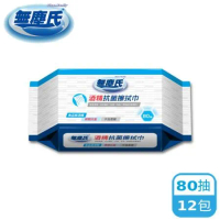 無塵氏酒精抗菌擦拭巾 (80抽X12包/箱)