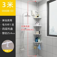 浴室頂天立地置物架落地免打孔伸縮杆洗手間三角收納層洗手間-3米頂天立地置物架0068（適用0.95-3米高度） 均碼-款式2