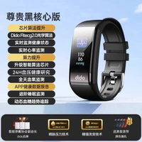 全天血糖血壓動態健康研究didoR40S高精度測血氧監測智能手環24小時心率監測儀運動睡-核心版尊貴黑【動態血糖風險評估+實時監測真血氧+自動心率監測】 均碼-款式3
