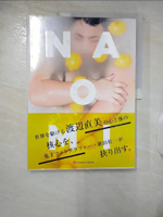 【書寶二手書T3／寫真集_FAA】渡邊直美寫真集：NAOMI