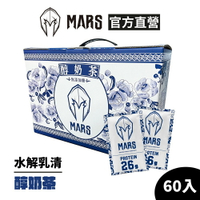 [戰神 MARS] 水解乳清蛋白 醇奶茶(無添加糖) (超商寄送限一盒)