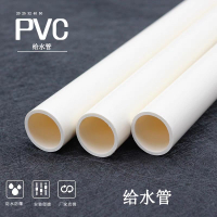 PVC给水管材水管塑料给水管子饮用水管pvc给水管农田灌溉水管加厚