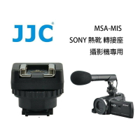 【eYe攝影】JJC MSA-MIS SONY 熱靴 轉接座 攝影機 攝影燈 麥克風 PJ610 CX900 CX610