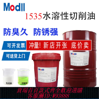 {臺灣公司貨 可打統編}美水溶性切削油1535白色乳化油水溶性綠色全合成冷卻液車床數控孚