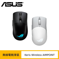 ASUS 華碩 ROG Keris Wireless AimPoint 輕量無線 RGB 電競滑鼠