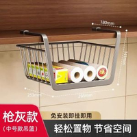 廚房置物架宿舍桌下收納懸掛分層隔板桌面掛籃櫥櫃內吊櫃掛架
