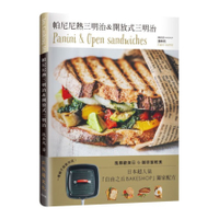 帕尼尼&amp;開放式三明治Panini &amp; Open sandwiches(日本超