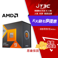 【最高22%回饋+299免運】AMD Ryzen 9 7900X3D 12 核心 桌上型中央處理器 / 原廠公司貨★(7-11滿299免運)