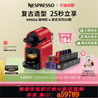 【台灣公司 可打統編】Nespresso奈斯派索 Inissia 進口小型咖啡機家用含咖啡膠囊50顆