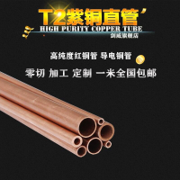 2 3 4 5 6 8 10 12 14MM散熱紫銅管直管空調純銅硬態銅管毛細銅管