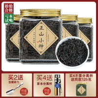 年新茶 武夷山桐木關紅茶正山小種茶葉散裝125克罐裝禮盒裝