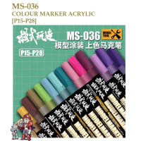 [MO SHI WAN ZAO] MS-036 [P15-P28] กันดั้มมาร์คเกอร์ ปากกามาร์คเกอร์ อะคลิลิค COLOUR MARKER PEN ACRYL