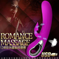 ◤按摩棒 ◥ 浪漫情懷 ROMANCE MASSAGE 12頻 吸吮仿口交 震動按摩棒 USB【跳蛋 名器 自慰器 按摩棒 情趣用品 】【情趣職人】
