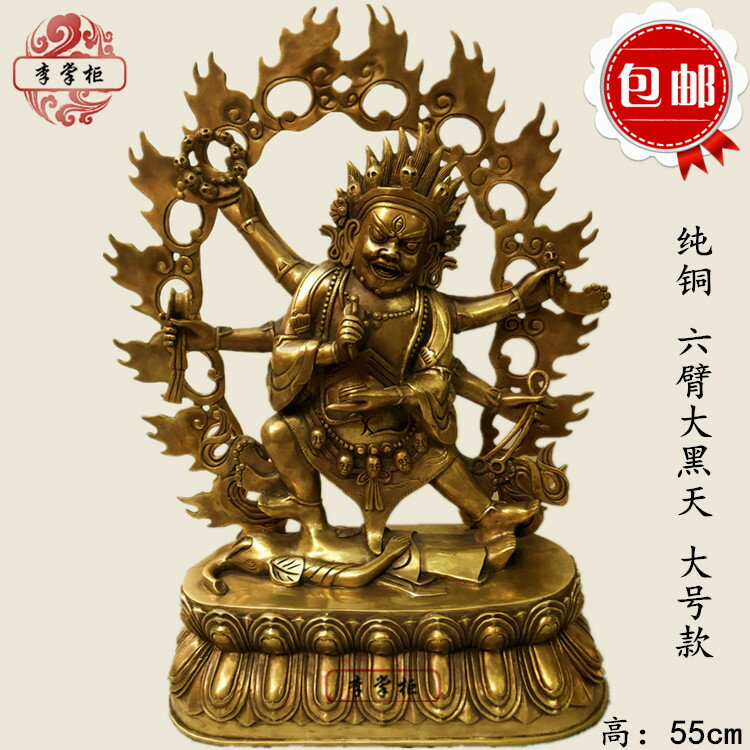 六臂大黒天の装飾品 65x48mm 六臂大黒天の装飾品 65x48mm