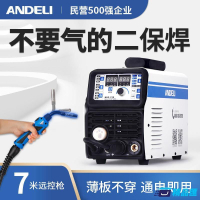 安德利無氣二保焊機一體不用二氧化碳氣體保護電焊機小型家用220V 電焊機