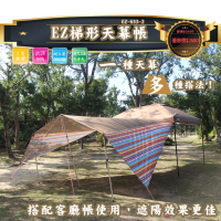 【台灣 Camping Ace】EZ梯形天幕帳(300*600cm)炊事帳