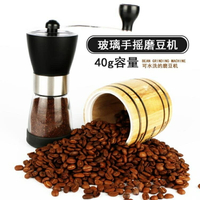磨豆機 咖啡磨豆機 玻璃手動磨粉機 手搖便攜式可水洗研磨器粉