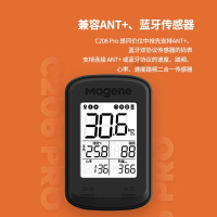自行車碼錶 有線碼錶 腳踏車碼錶 邁金C206/pro自行車GPS智能碼錶公路車山地車無線速度騎行里程錶『cy2243』