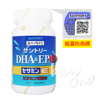 三得利 DHA ＆ EPA + 芝麻明E 120錠/瓶【防偽標】【buyme】