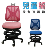 【ZOE】兒童椅-2色可選(成長椅 人體工學椅 書桌椅)