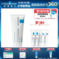 理膚寶水 B5+全面修復霜(升級版) 100ml 單入超值組