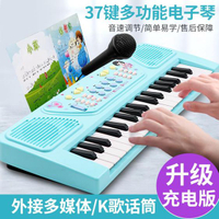 兒童電子琴女孩初學者入門可彈奏音樂玩具寶寶多功能小鋼琴帶話筒 【麥田印象】