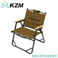 【KAZMI 韓國 KZM 素面木把手低座摺疊椅《卡其》】K20T1C026/露營椅/導演椅/摺疊椅/休閒椅