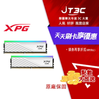 ADATA 威剛 XPG Lancer Blade RGB DDR5 6000 64GB(32Gx2) 桌上型超頻記憶體(白色)(AX5U6000C3032G-DTLABRWH)