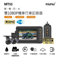 【PAIPAI拍拍】星光級前後雙錄1080P TS碼流 GPS重機摩托車用 MT55行車紀錄器(贈64G)