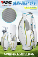 PGM 韓版新款！高爾夫球包 女士標準包 輕便球桿包 golf球桿袋