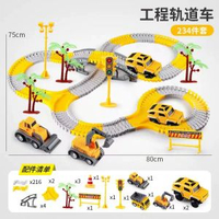 全城熱賣 - 軌道車玩具兒童玩具男孩軌道車電動闖關大冒險小火車玩具軌道車工程款【帶2輛電動車】234件-送電池官方標配