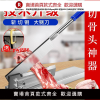 鍘刀家用小型切骨商用扎刀切肉豬蹄切刀剁雞切排骨手動閘刀切骨機【臺灣公司 優質服務】