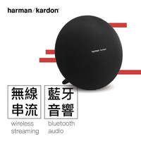 harman/kardon Onyx Studio 4 藍牙無線喇叭 黑色 強強滾