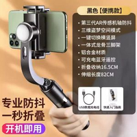 手持雲臺穩定器防抖拍照神器伸縮杆手持一體三腳架手機藍芽自拍杆