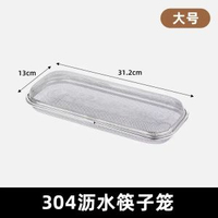 筷子收納盒304不鏽鋼消毒櫃洗碗機筷子簍勺叉瀝水網架筷子籠籃