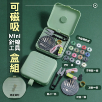 【ROYAL LIFE】可磁吸Mini針線工具盒組(縫紉工具套組 針線包 針線組 縫紉盒 縫紉組)