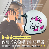 預購 iMini iMiniDV X4C KT 021 安全帽 行車記錄器(機車用 1080P 攝影機 AI 智能 語音提示)