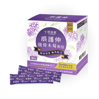VIGOWAY威客維 威護伸接骨木莓粉包 30入/盒 維生素C、維生素D3、鋅、65倍超高濃縮