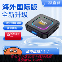 {可刷卡 打統編}2025新款外版港版電視盒子WiFi網絡播放器國際IPTV機頂盒