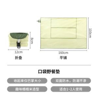 霜山戶外野餐墊榻榻米便攜口袋地墊可摺疊防潮墊春秋遊草坪露營墊