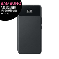 【特價售完為止】SAMSUNG Galaxy A53 5G 原廠透視感應皮套/公司貨 EF-EA536【APP下單最高22%點數回饋】